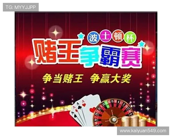 探索赌王娱乐的最新优惠活动和安全保障措施让玩家尽享无忧游戏环境