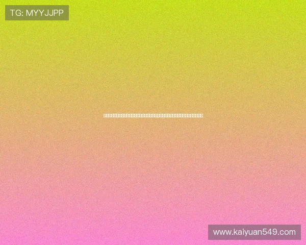 恒行娱乐登录注册地址提供最新世界杯赛事直播入口，全面解析比赛赛程与精彩瞬间回放