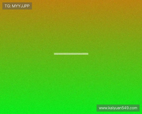 云顶棋牌平台打造世界杯专属竞猜专区助力用户把握赛事胜负机会